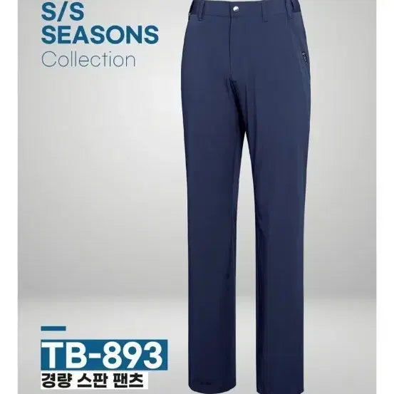 [BUNJANG] TIBUK TB-893 Lightweight Span Pants Navy / 티뷰크 작업복 TB-893 경량 스판 팬츠 네이비