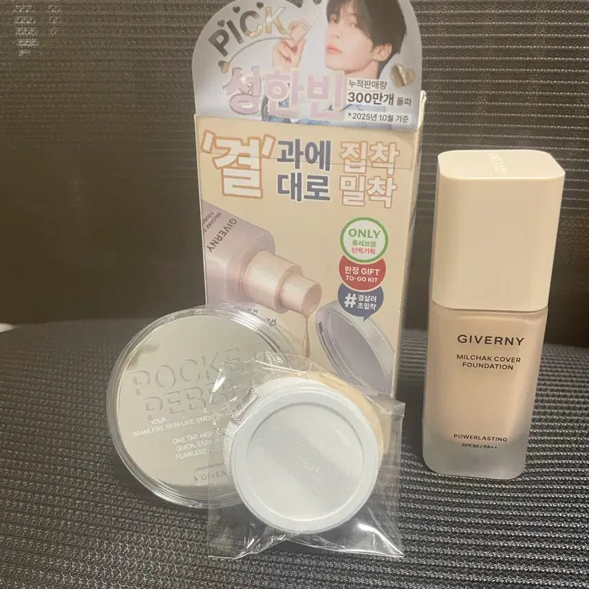 [BUNJANG] Giverny Tight Cover Foundation Special Set / 지베르니 밀착 커버 파운데이션 기획세트 미사용