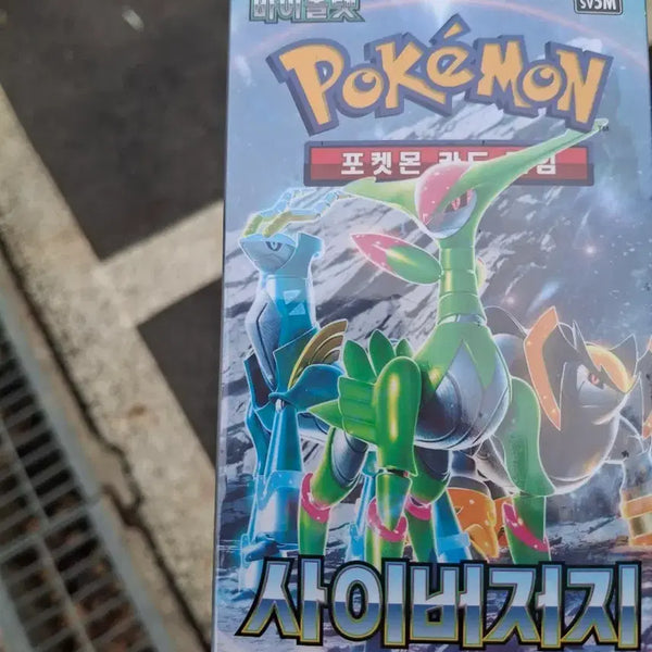 [BUNJANG] Pokemon Card Game Scarlet & Violet: Cyber Judge Expansion Pack Box / 포켓몬 카드 사이버지지