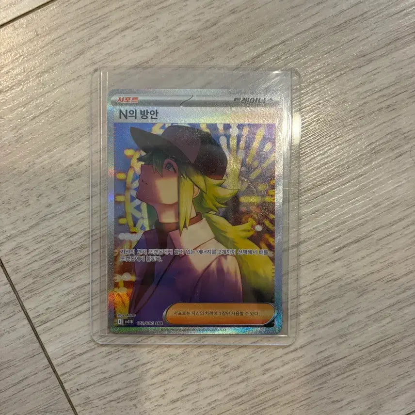 [BUNJANG] Pokemon Card N's Bedroom Full Color Rare Card 173/086 SAR / 포켓몬 카드 N의 방안