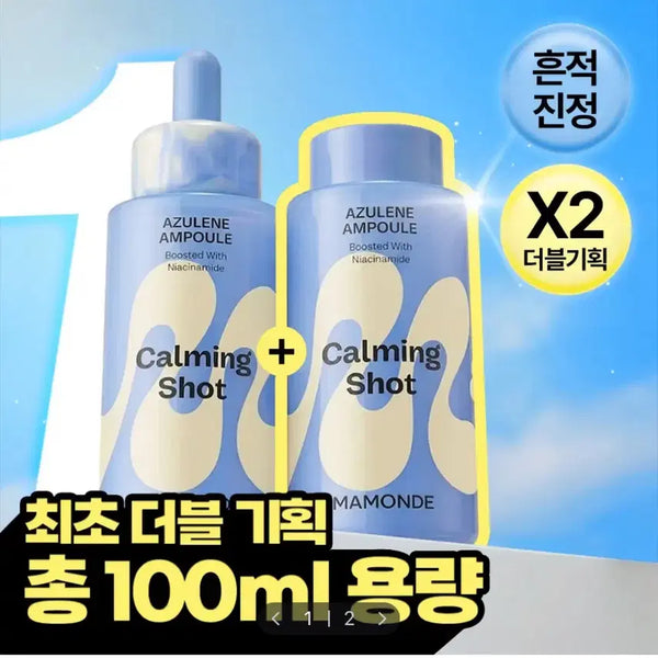 [BUNJANG] Mamonde Calming Shot Azulene Hydration Ampoule 100ml Set / 마몽드 카밍샷 아줄렌 흔적수분앰플 50ml +50ml