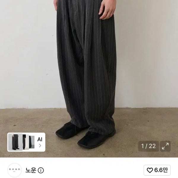 [BUNJANG] NOWN Wide Tapered Pants Stripe Charcoal Size 2 / 노운 와이드 테이퍼드 팬츠 스트라이프 차콜 2사이즈