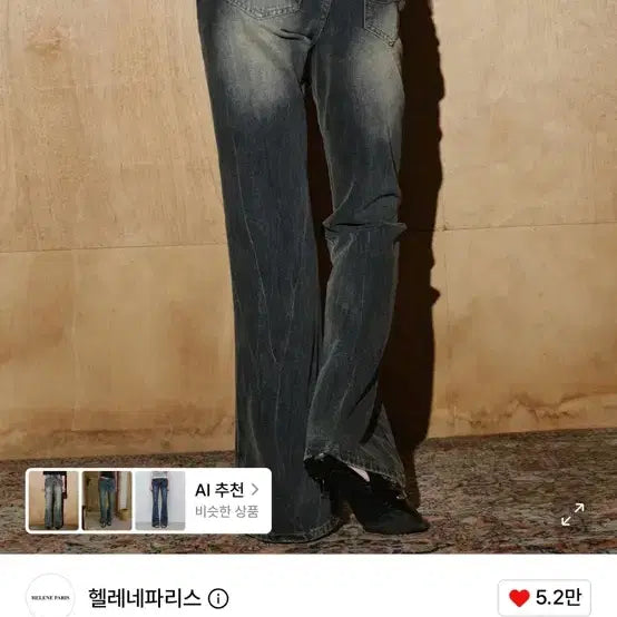 [BUNJANG] Helene Paris Low-Rise Faded Wash Bootcut Pants / 헬레네파리스 로우라이즈 부츠컷 팬츠