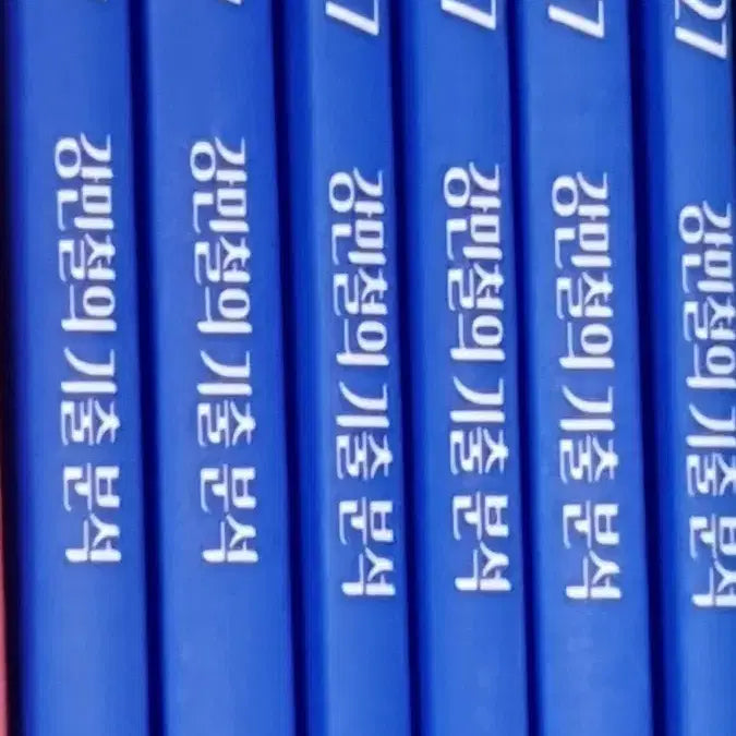 [BUNJANG] 2027 Ganggibun Reading Textbook Set / 2027 강기분 독서