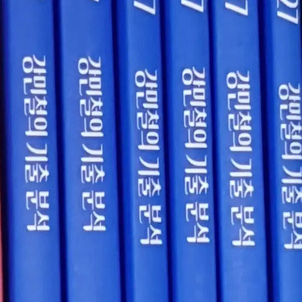 [BUNJANG] 2027 Ganggibun Reading Textbook Set / 2027 강기분 독서
