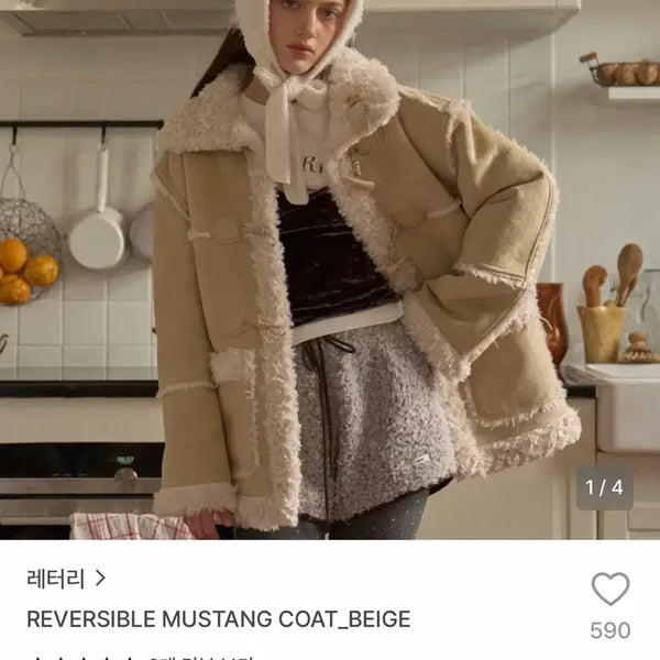 [BUNJANG] Letterry Reversible Shearling Coat Beige / 레터리 리버시블 무스탕