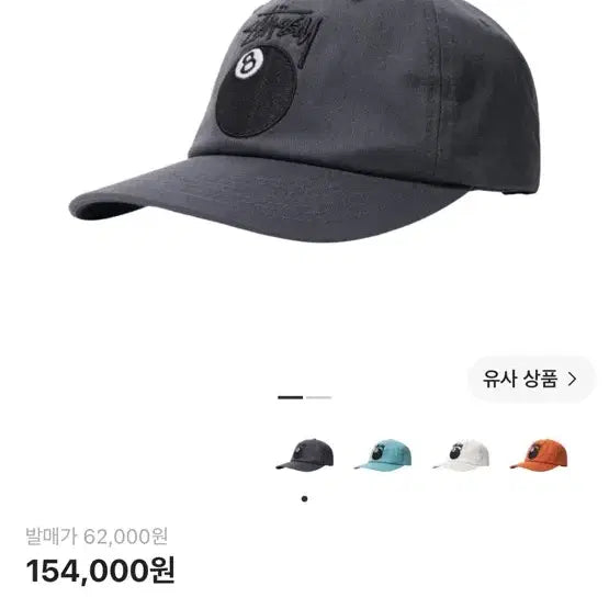 [BUNJANG] Stussy Stock 8 Ball Low Pro Cap Dark Grey / 스투시 스탁 8볼 로우 프로 캡 다크그레이