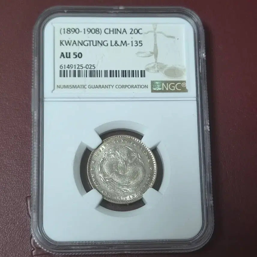 [BUNJANG] Guangdong Province 1 Mace 4 Candareens Silver Coin (Approx. 1.44 qian), 1890-1908, L&M-135, AU 50 / 광둥성 위안보 동전, 1 메이스 4 펜 4 리(약 1.44 qian).
