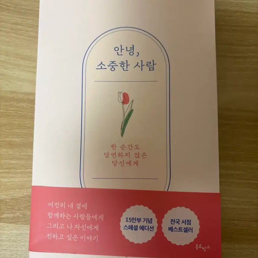 [BUNJANG] Jeonghan Scoups Hello, Precious Person Photocard / 정한경 안녕, 소중한 사람