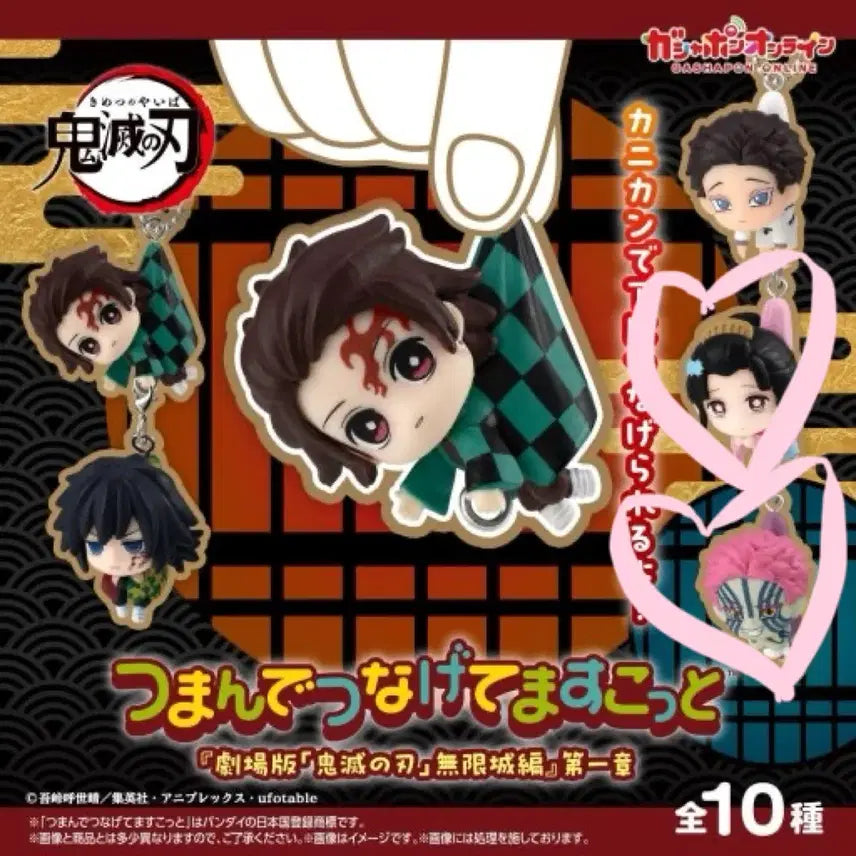 [BUNJANG] Demon Slayer Kocho Shinobu & Akaza Gacha Figure Set (Sealed) / [미개봉] 귀멸의 칼날 귀칼 대롱가챠 피규어 코유키 아카자 양도