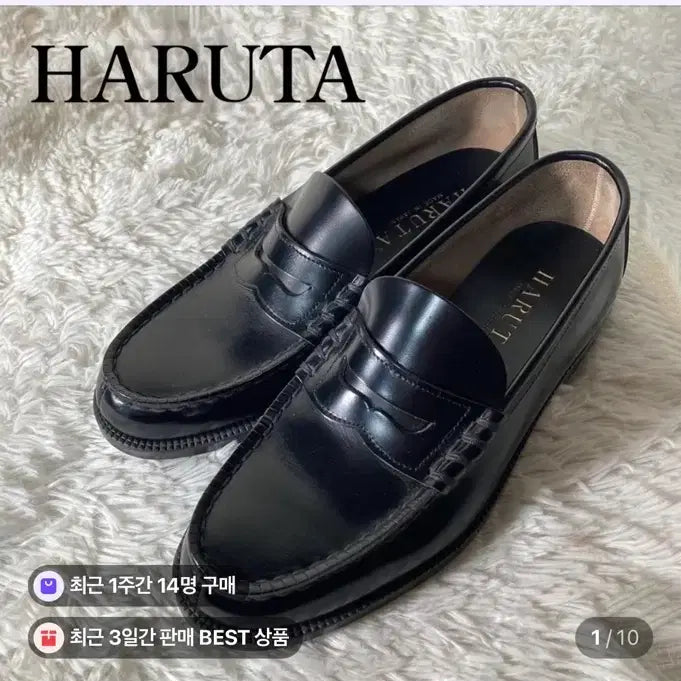 [BUNJANG] Haruta 906 Black Shoes / 하루타 906 블랙 255사이즈 새상품