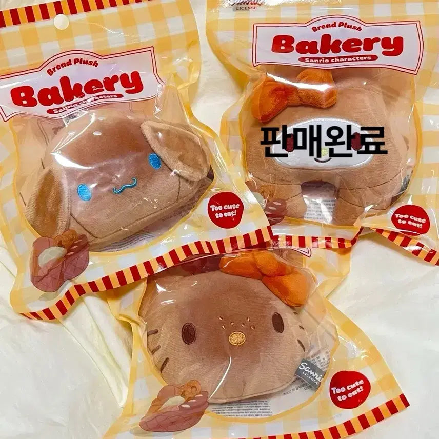 [BUNJANG] Sanrio Bakery Tanning Keyring - Hello Kitty & Cinnamoroll / 산리오 베이커리 태닝 키티,시나모롤 키링