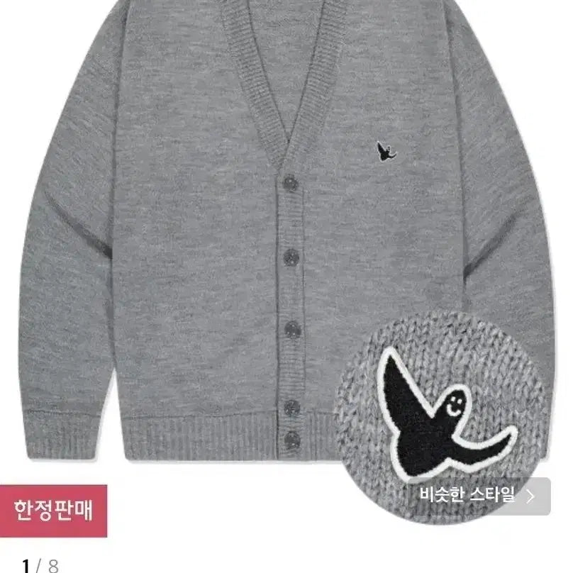 [BUNJANG] Thisisneverthat Angel Wappen Cardigan Grey / 와릿이즌 엔젤 와펜 가디건 그레이