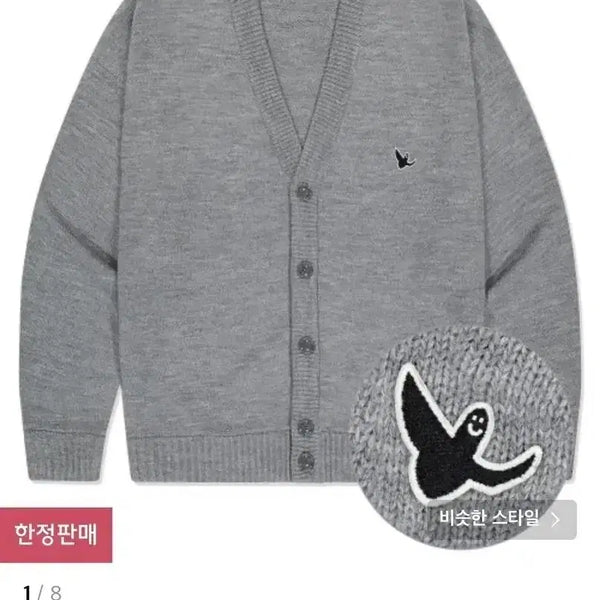 [BUNJANG] Thisisneverthat Angel Wappen Cardigan Grey / 와릿이즌 엔젤 와펜 가디건 그레이