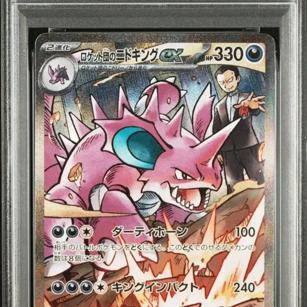 [BUNJANG] Team Rocket Nidoking EX SAR PSA 10 Pokemon Card / PSA10 포켓몬카드 로켓단 니드킹 EX SAR