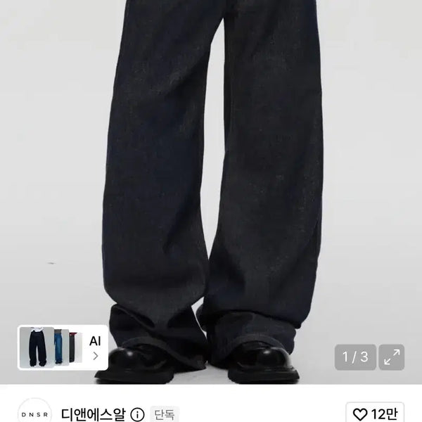 [BUNJANG] DNSR Signature Wide Denim Pants Indigo S / DNSR 시그니처 와이드 데님 팬츠 인디고 S
