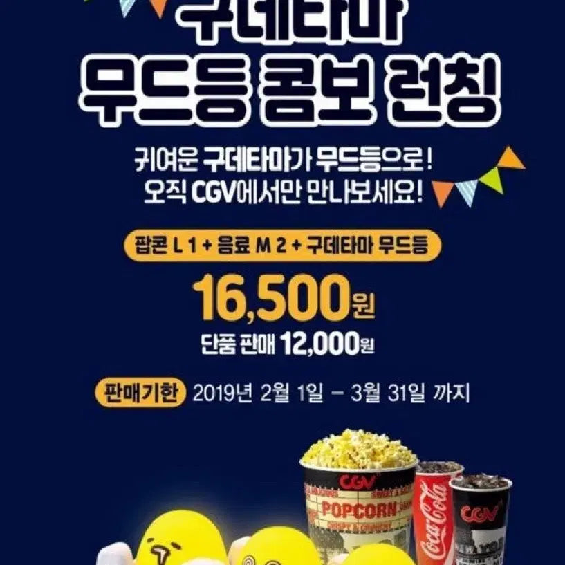 [BUNJANG] Gudetama Collaboration Interior Accessory / 구데타마콜라보 인테리어 소품