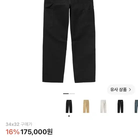 [BUNJANG] Carhartt WIP Dearborn Canvas Single Knee Pants Black 34 / 칼하트 WIP 디어본 캔버스 싱글 니 팬츠 블랙 34