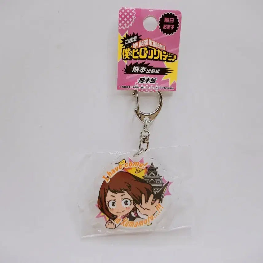 [BUNJANG] My Hero Academia Ochaco Uraraka Kumamoto Limited Edition Keychain / 나의 히어로 아카데미아 우라라카 우챠코 구마모토 지역 키링 키홀더