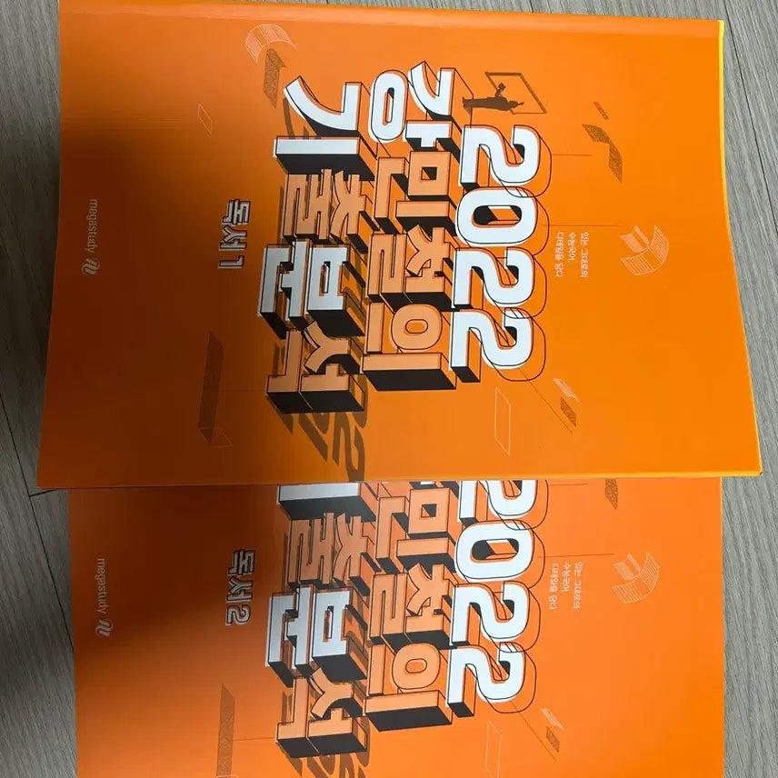 [BUNJANG] 2022 KangGibun Reading and Literature Set / 2022 강기분 (독서,문학 세트)