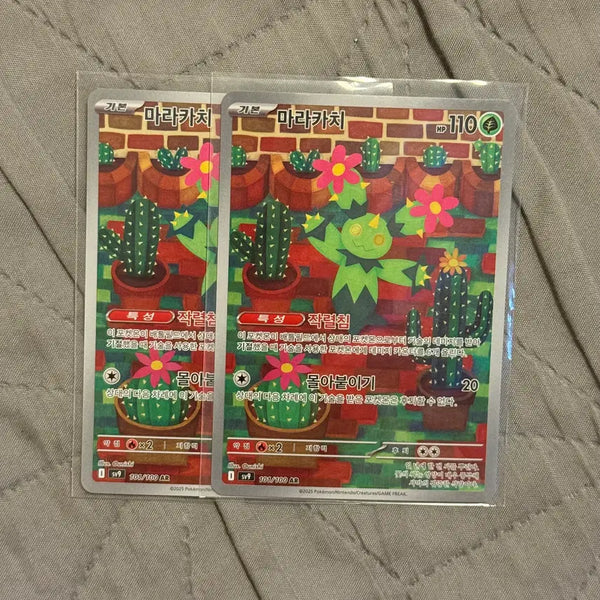 [BUNJANG] Pokemon Card Marakachi AR Battle Partners / 포켓몬카드[마라카치][배틀파트너즈]마라카치AR
