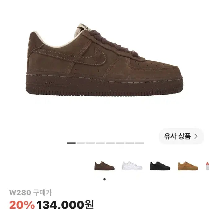 [BUNJANG] Nike Air Force 1 '07 Kakao WoW Shoes / 나이키 에어포스 1 '07 카카오 와우 280