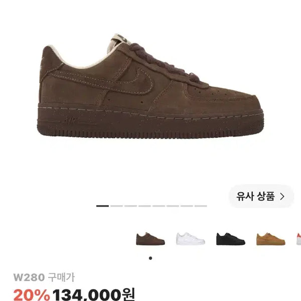 [BUNJANG] Nike Air Force 1 '07 Kakao WoW Shoes / 나이키 에어포스 1 '07 카카오 와우 280