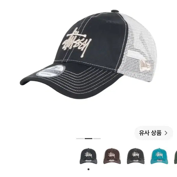 [BUNJANG] Stussy New Era 9Twenty Basic Trucker Hat Black / 스투시 뉴에라 9Twenty 베이직 트러커 블랙