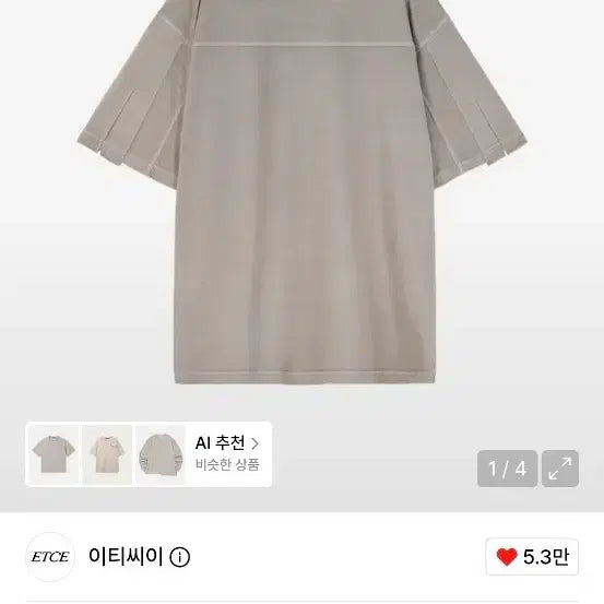 [BUNJANG] ETC. C Beige Washed T-Shirt / 이티씨이 베이지 워시드 반팔티 M