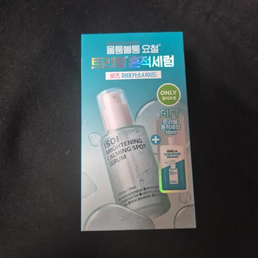 [BUNJANG] Isoi Brightening Calming Spot Serum 35ml + 10ml Gift Set / [새상품] 아이소이 브라이트닝 카밍 스팟 세럼 35ml 기획(+10ml)