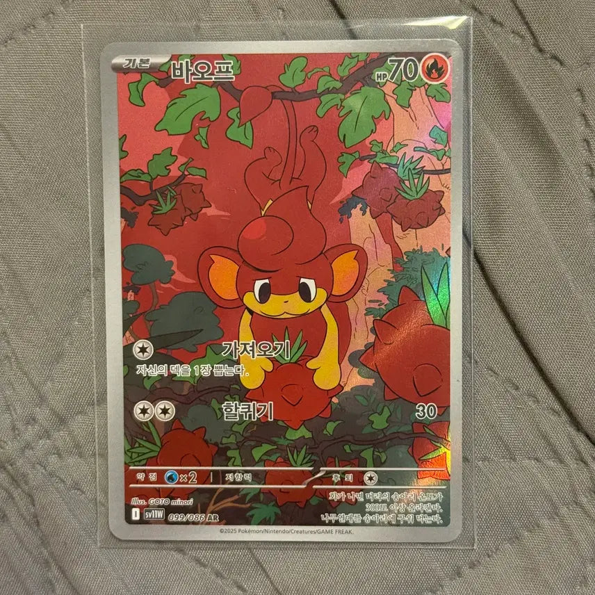 [BUNJANG] Pokemon Card Baoppu (White Flare AR) / 포켓몬카드[바오프][화이트플레어]AR