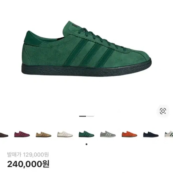 [BUNJANG] Adidas Tobacco Gruen Dark Green / 아디다스 토바코 그루엔 다크 그린 270