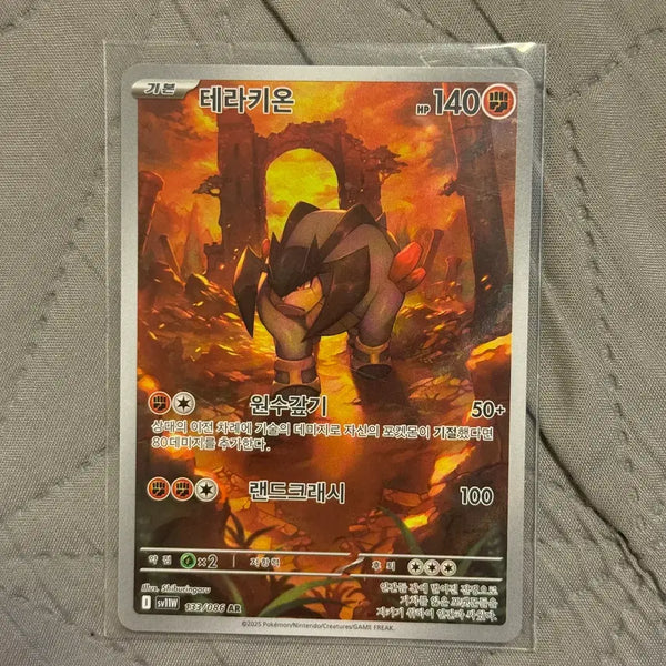 [BUNJANG] Pokemon Card Terrakion AR White Flare / 포켓몬카드[테라키온][화이트플레어]AR