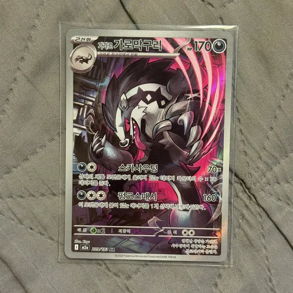 [BUNJANG] Galarian Falinks Mega Dream EX AR Pokémon Card / 포켓몬카드[가로막구리][MEGA드림EX]AR