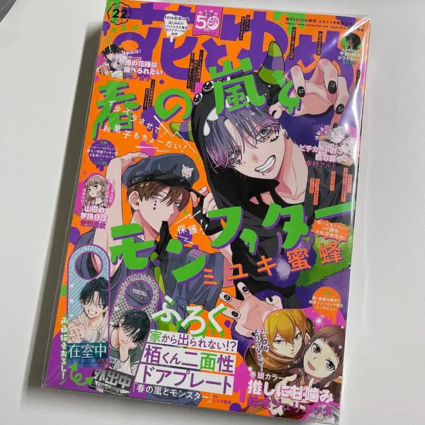[BUNJANG] Hana To Yume 2024 Issue 11/5 #22 Romance Manga Magazine / 하나또유메 2024년 11/5 22호 순정만화 잡지 봄폭몬