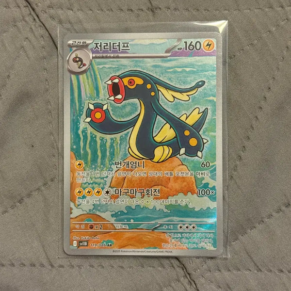 [BUNJANG] Pokémon Card Jirachi AR Black Bolt / 포켓몬카드[저리더프][블랙볼트]AR