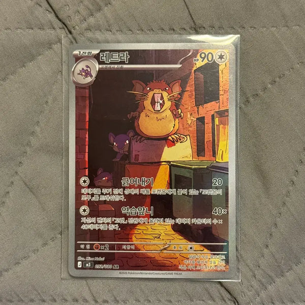 [BUNJANG] Pokemon Card Set - Letra & Nihilzero AR / 포켓몬카드[레트라][니힐제로]AR
