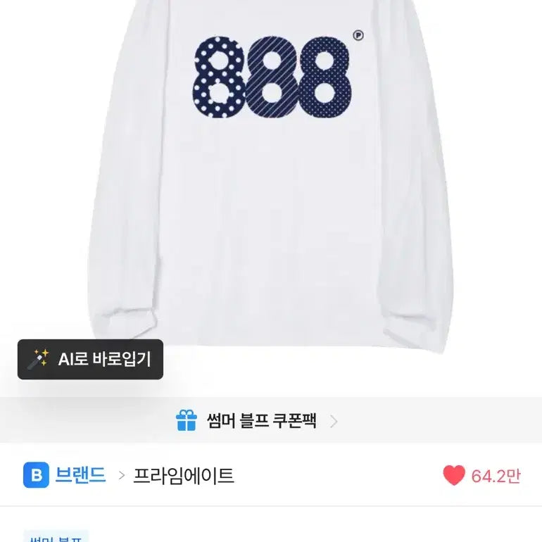 [BUNJANG] Prime Eight Slim Fit Short-Sleeve T-Shirt / 프라임에이트 슬림핏 반팔 티셔츠