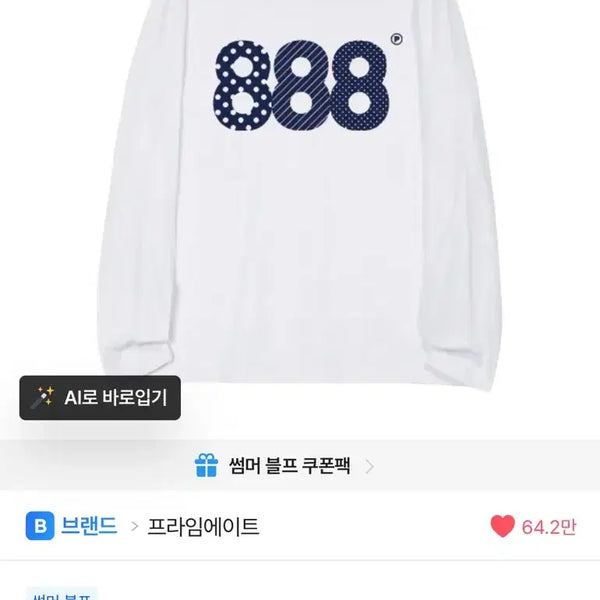 [BUNJANG] Prime Eight Slim Fit Short-Sleeve T-Shirt / 프라임에이트 슬림핏 반팔 티셔츠