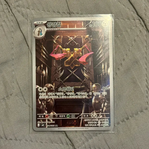 [BUNJANG] Pokemon Card [Soryu Kill] [Nihil Zero] AR / 포켓몬카드[쌍검킬][니힐제로]AR