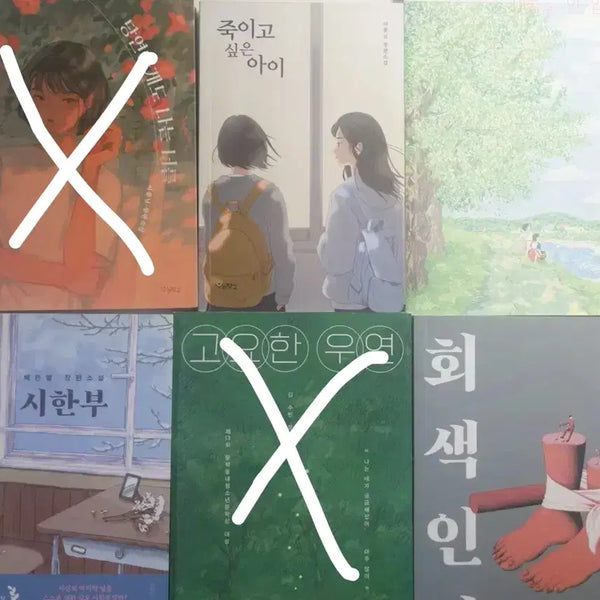 [BUNJANG] Lee Kkotnim 'Gray Human' & 'Terminal Illness' Series Novels / 소설책 판매 개별가능 이꽃님 회색인간 시한부 장편소설 청소년소설