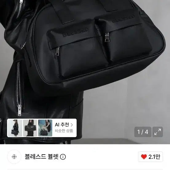 [BUNJANG] Blessed Bullet Halfmoon Leather Crossbody Bag / 블래스드 뷸렛 하프문 숄더 가죽 크로스백