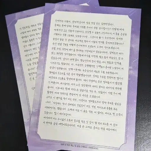 [BUNJANG] DEMOTAEBIN 1st Generation Rabin Handwritten Letter / 데못죽 데뷔 못하면 죽는 병 걸림 래빈 손편지
