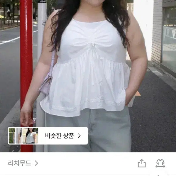 [BUNJANG] Richmood Frilly Shirring Bustier Blouse Ivory Size 2 / 리치무드 프디 셔링 뷔스티에 블라우스