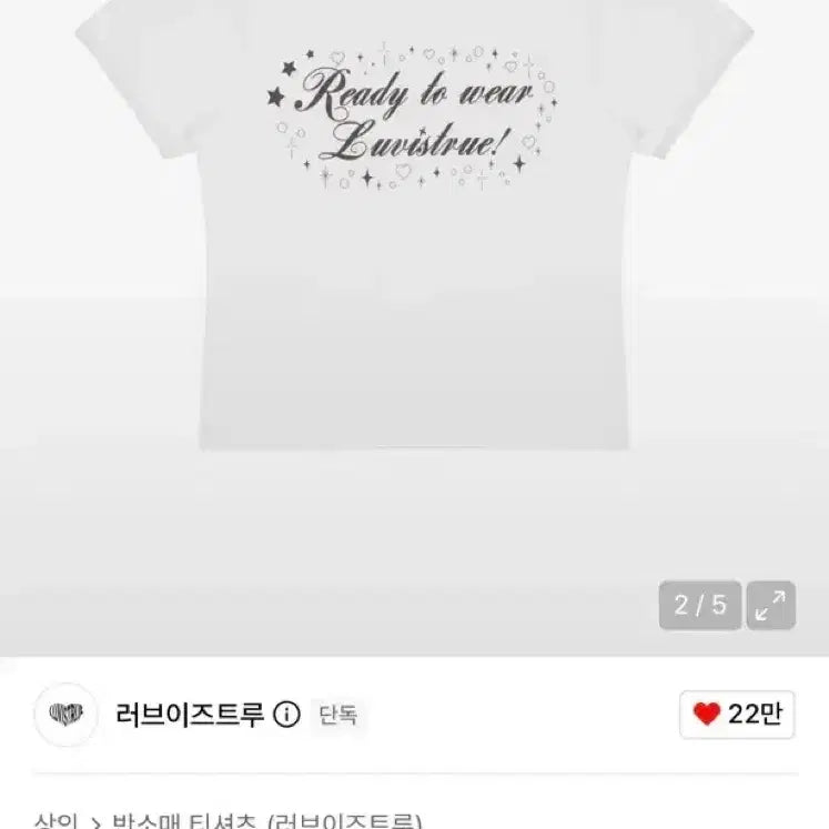 [BUNJANG] Love is True RT Lace Tee (White) T-Shirt / 러브이즈트루 RT LACE TEE(WHITE) 반팔