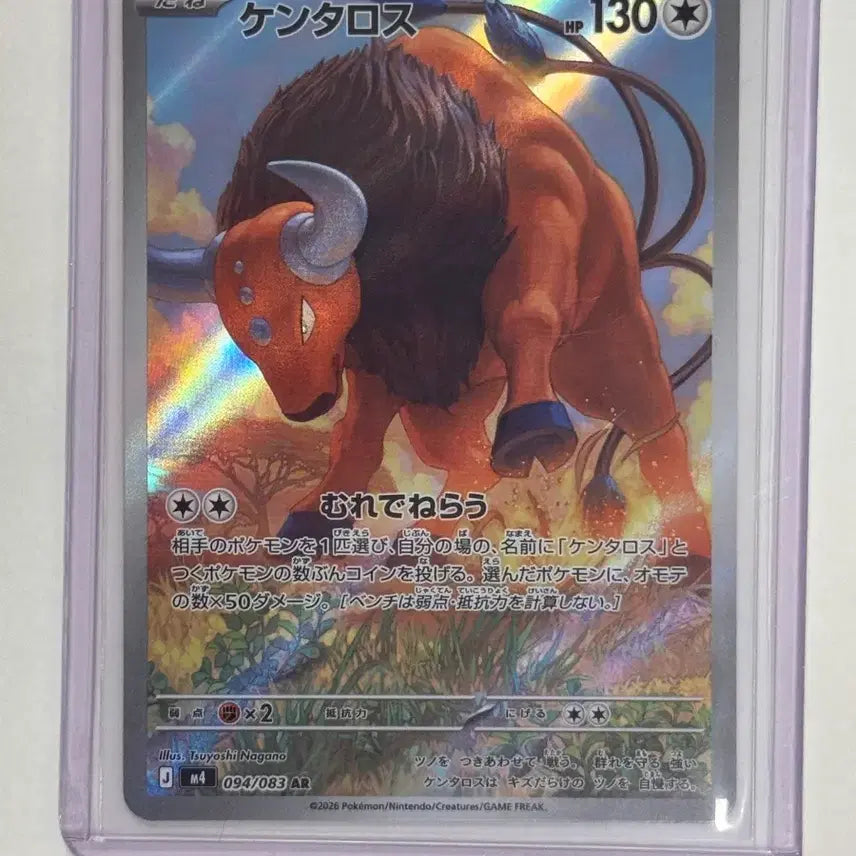 [BUNJANG] Pokemon Card Kentauros AR 094/083 Japanese Edition / 포켓몬 카드 켄타로스 AR 094/083 일판