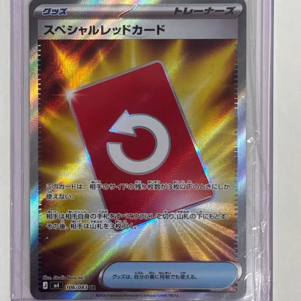 [BUNJANG] Pokemon Card Special Red Card SR Japanese Edition / 포켓몬 카드 스페셜 레드 카드 SR 일판