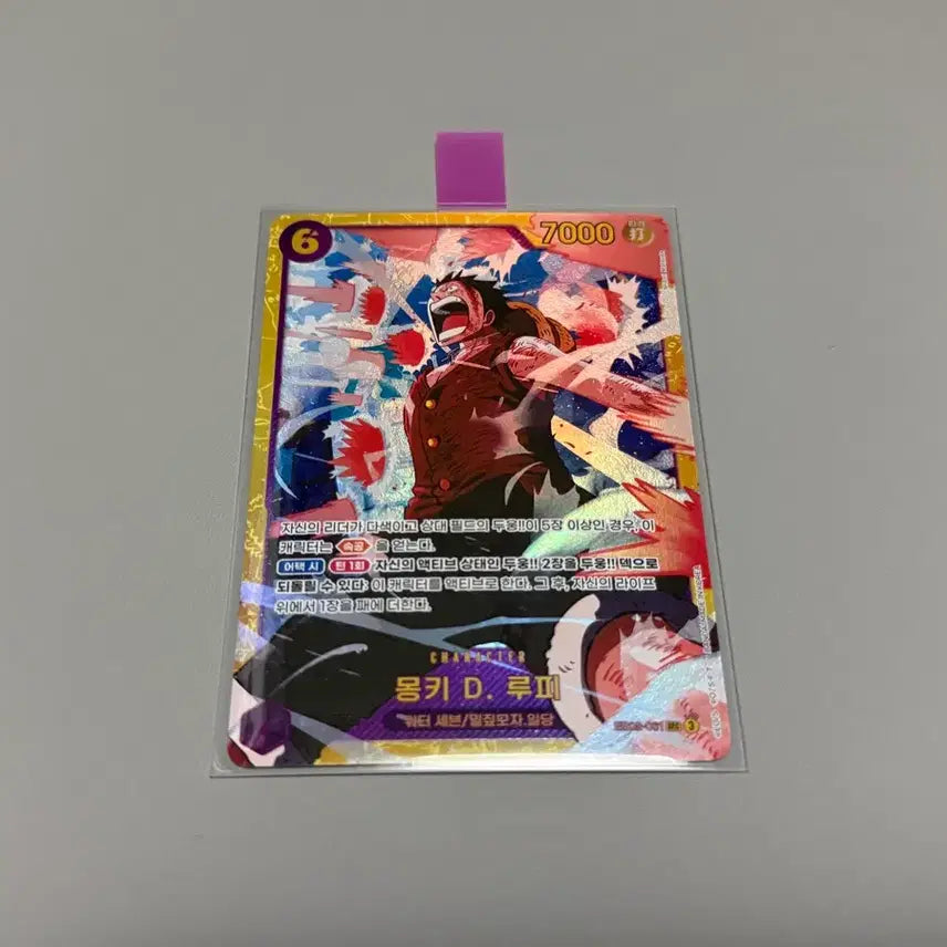 [BUNJANG] Monkey D. Luffy EB02-061 Card / 몽키.D.루피 EB02-061 시크 판매합니다