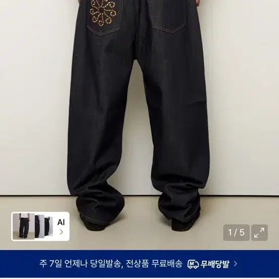 [BUNJANG] 9999 Archive Linking Wide Denim Pants / 9999아카이브 Linking Wide Denim Pants