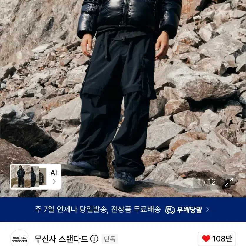 [BUNJANG] Musinsa Standard City Leisure Belted Cargo Pants Black / 무신사스탠다드 / 시티 레저 벨티드 카고팬츠 블랙 / 31